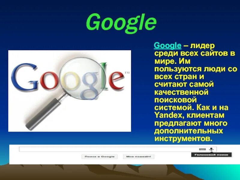 Как сделать основной поисковой системой