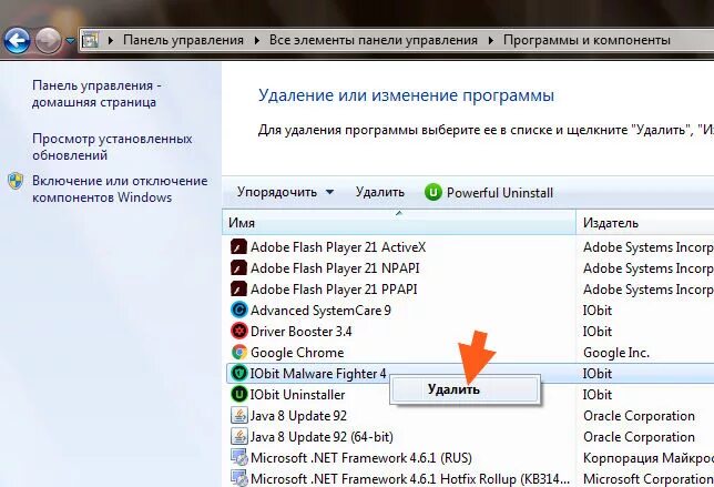 Обнаружена вредоносная программа. Карантин в виндовс 10. Как открыть настройки удаление программ. Некоторыми параметрами управляет ваша организация. Средство удаления виндовс.