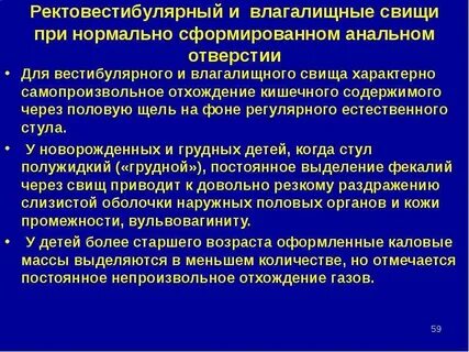 Свищ заднего прохода симптомы