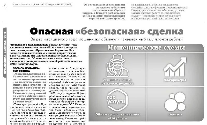 свежие вакансии в каневской