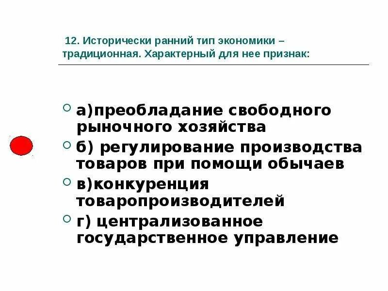 Что характерно для командной экономики. Для командной экономики характерны. Что свойственно командной экономике свободное. Что свойственно командной экономике свободное. Признаки командной экономической системы.