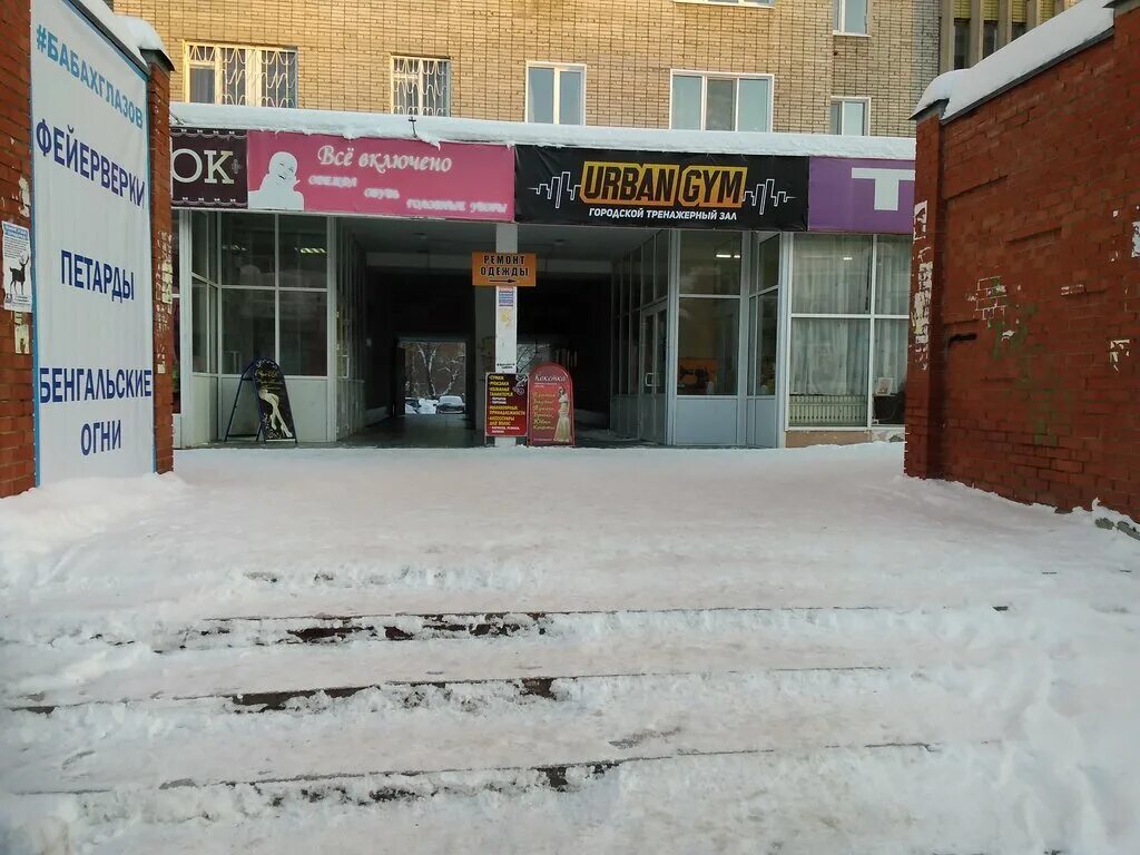 ул сибирская глазов. тойкина наталья владимировна удмуртия. гороно глазов. управляющие глазов. ольга шерман глазов.