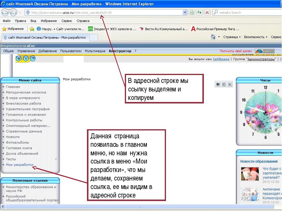 Как копировать контакты. Ссылка на адресную строку. как скопировать ссылку сайта. скопировать адресную строку. копирование страницы сайта.