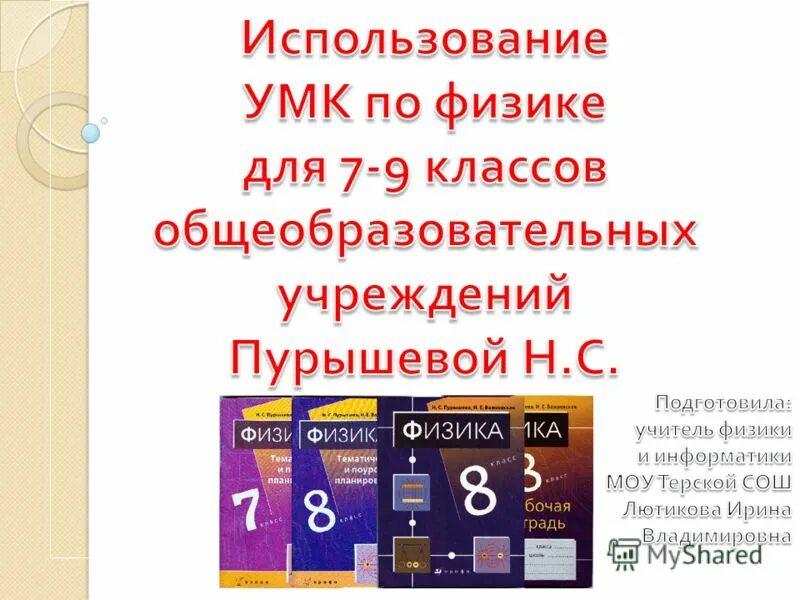 импульс силы примеры. угловые характеристики вращательного движения. открытый урок по физике 9 класс. 1 закон ньютона формулировка и формула. алгоритм решения задач по динамике.