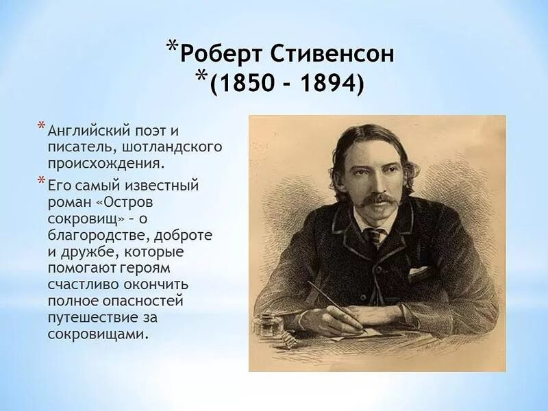 Написанная известным писателем