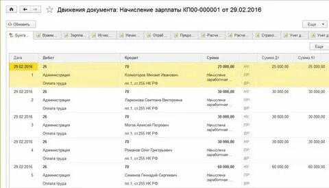 Приобретена программа проводка
