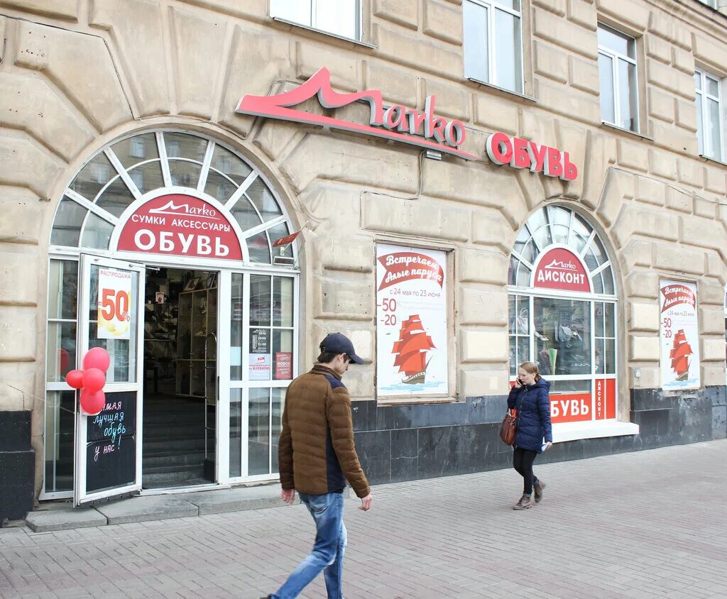 марко обувной магазин на ленинском. магазин обуви марко смоленск. обувные магазины в спб. универмаг нарвский ленинский проспект обувь. обувные магазины в спб.