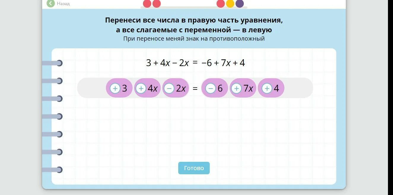 Учи ру. Словосочетания в предложении учи ру. Учи ру порядок действий. Учи ру ответы на вопросы. Посчитайте сколько будет стоить ремонт учи ру