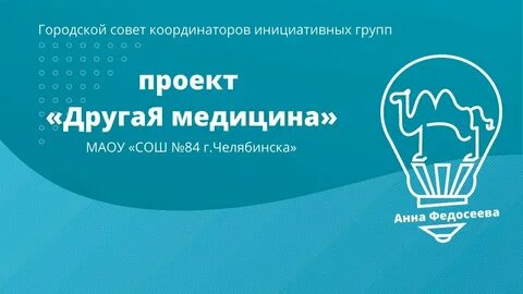 Другая медицина