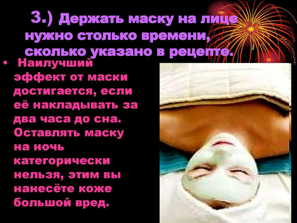 Сколько минут держать маску для лица. Сколько держать маску на лице. Держит маску у лица. Сколько нужно держать маску.