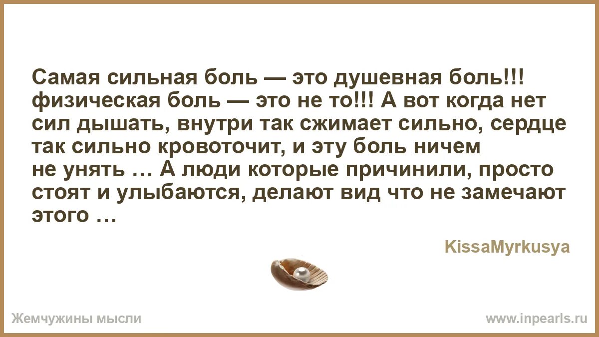 Рейтинг самой сильной боли у человека. Душевная боль самая сильная. Какая боль самая сильная. Самая сильная боль у человека. Самая сильная физическая боль.