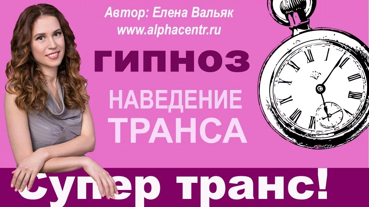 Гипноз наведение транса. Медитация сон слушать вальяк