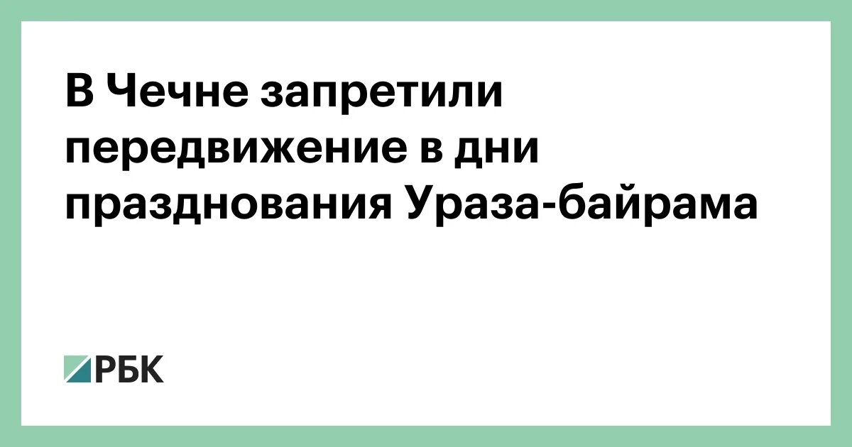 В чечне запретили быструю и медленную музыку