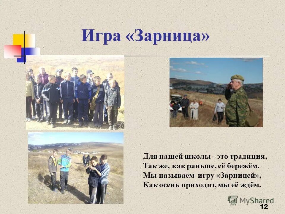 Молния на небе. Жизнь упала как зарница мандельштам название стихотворения. Картина маслом зарница. Метание из положения лежа. Зарница молния.