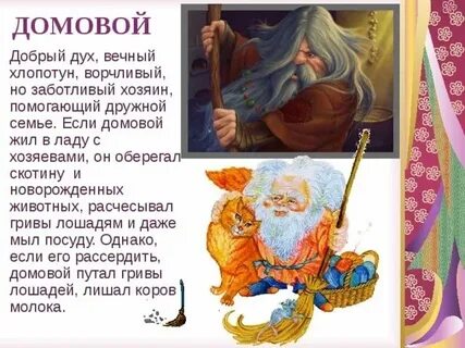 Призывание духа святого на доброе дело