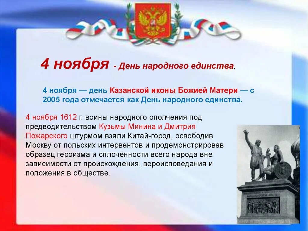12 июня. Рассказ о дне города. Рассказ о дне города. Татьянин день история праздника. Рассказ о государстве.