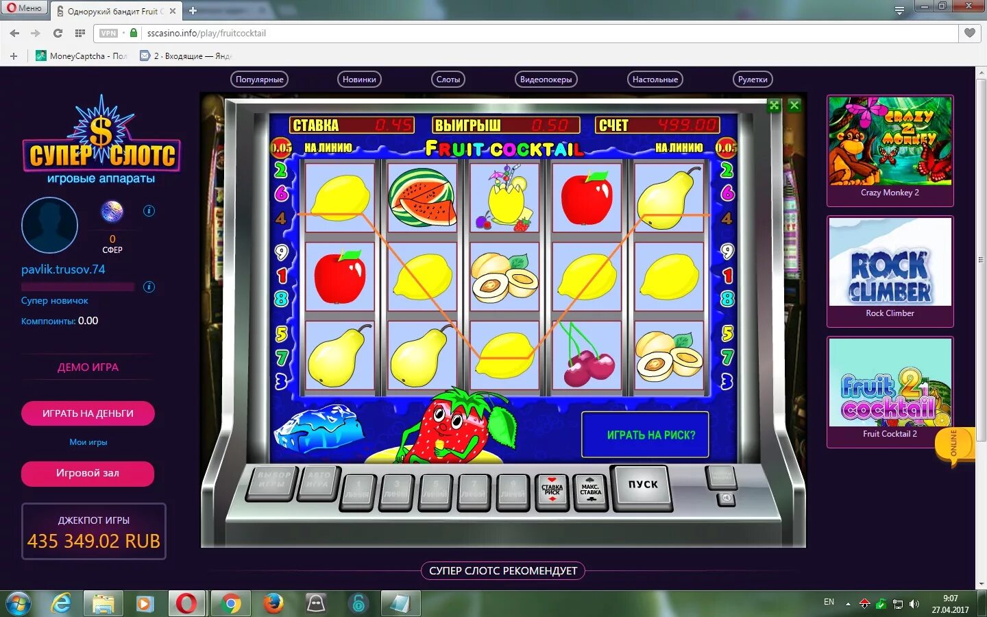 Игровые автоматы однорукий бандит. Игровые автоматы фрукты 777. Однорукий бандит лягушка играть регистрация. Игра однорукий бандит три семерки. Барабан игрового автомата.