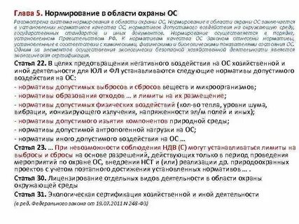 Постановление правительства нормативы допустимых выбросов