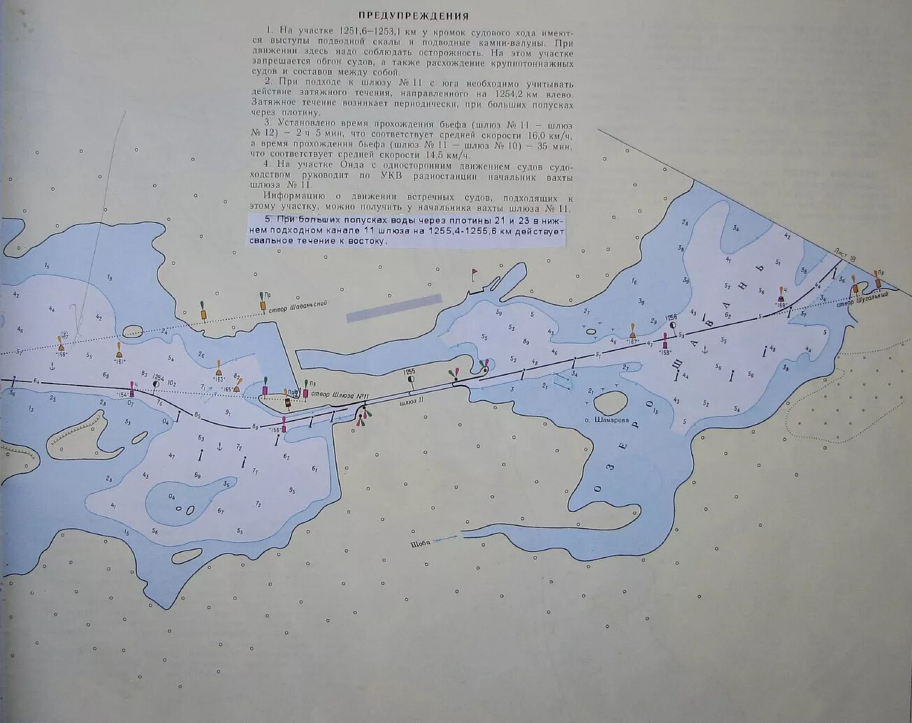 Лоция Беломоро Балтийского канала. Беломорско-Балтийский канал на карте. Карта глубин Беломоро-Балтийского канала. Атлас ЕГС 1:10000. Беломорско балтийский канал сообщение 4 класс