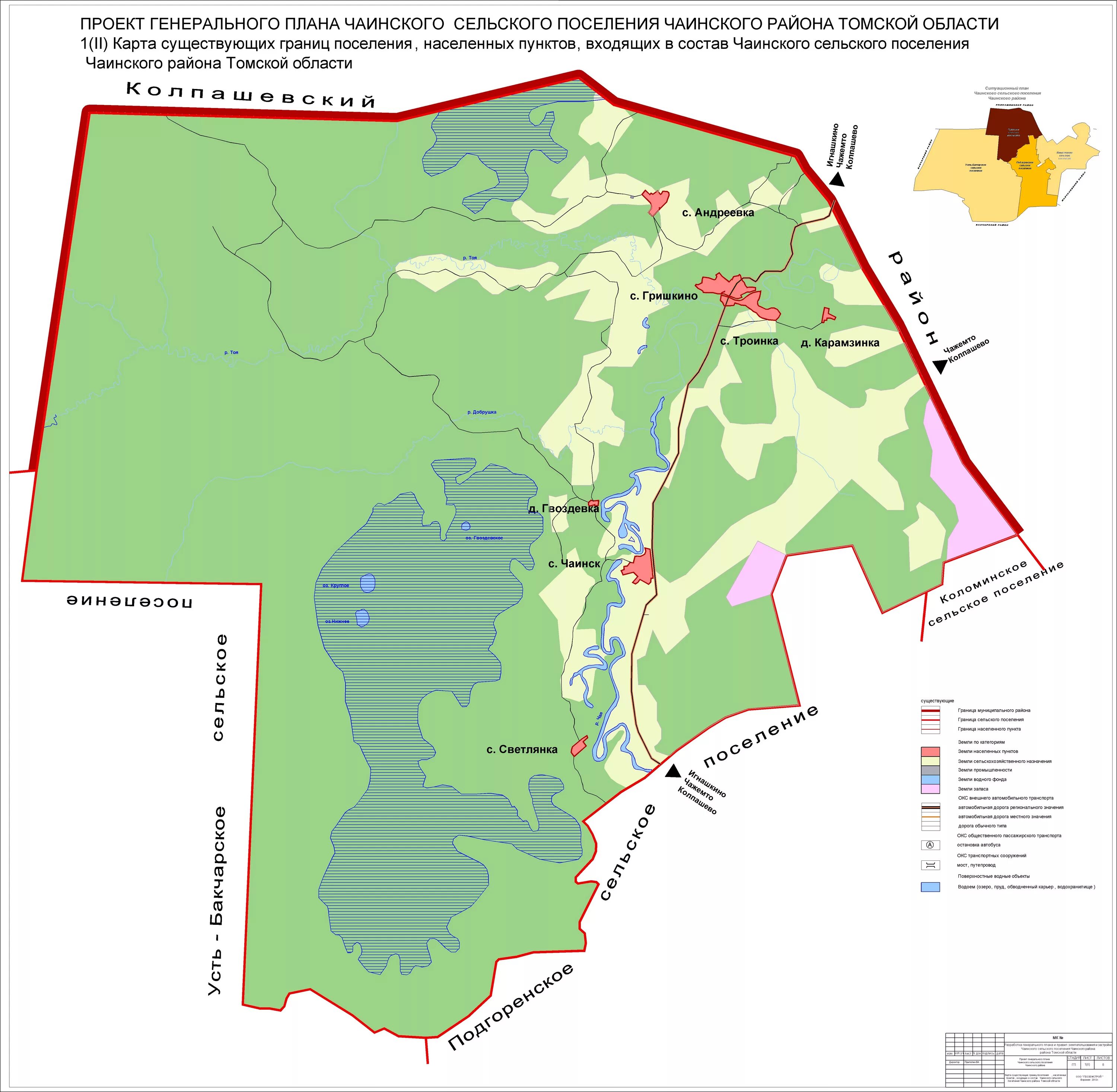 , подгорное. Томская обл чаинский. Черёмушки томская область чаинский район. Село бундюр чаинского района томской области. Томская обл чаинский.