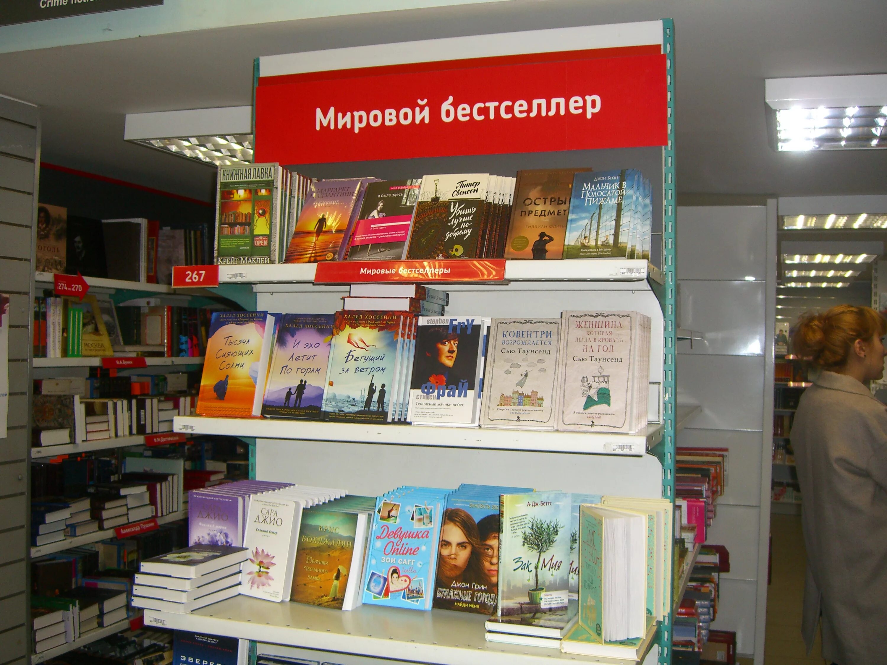 креативный книжный магазин. книжный время работы. люди в книжном магазине. бестселлеры в библиотеке. книжный магазин lello порту.