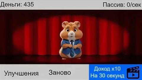 Свечи хомяк 1 августа