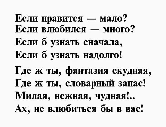 Стихи высоцкого 12 строк. Стихи высоцкого. стихи высоцкого о любви короткие. стихи владимира высоцкого короткие о любви. стихотворение высоцкого короткие.