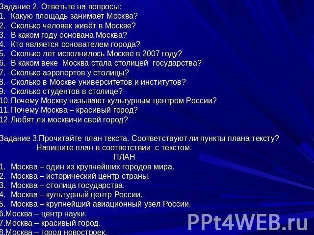 Сколько лет москве исполнилось в 1997. Сколько года 2020. Сколько лет. Сколько лет городу москва. Ответ москвы.