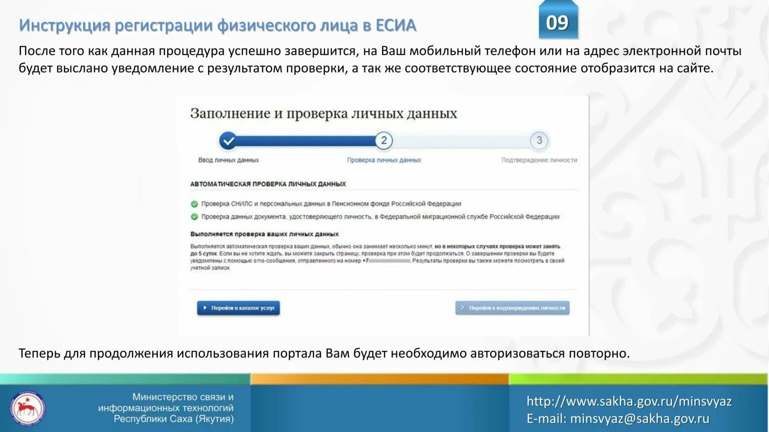 Получение информации от есиа неизвестная ошибка. Инструкция о регистрации есиа. регистрация в есиа. как зарегистрироваться на есиа физических лиц.