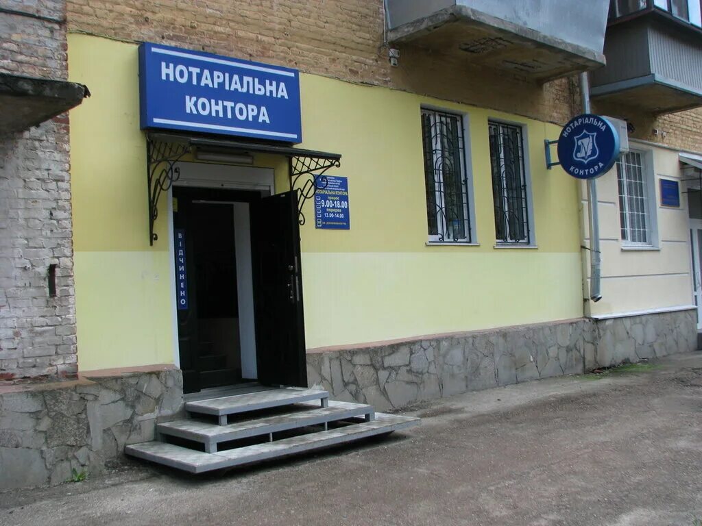 нотариальная контора на дом. ул верхняя масловка д 11. ближайший нотариус. нотариус тушино ул свободы. восточная ул нотариус.