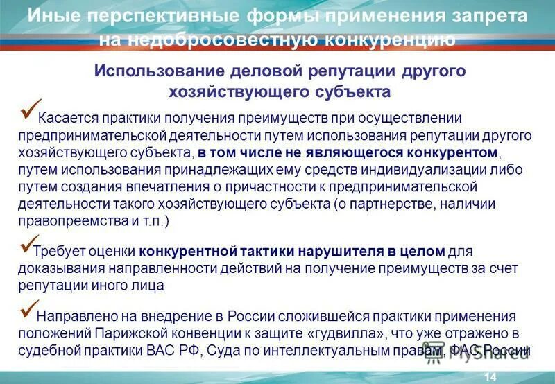 Деловое управление код 4.1. Деловое управление код 4.1