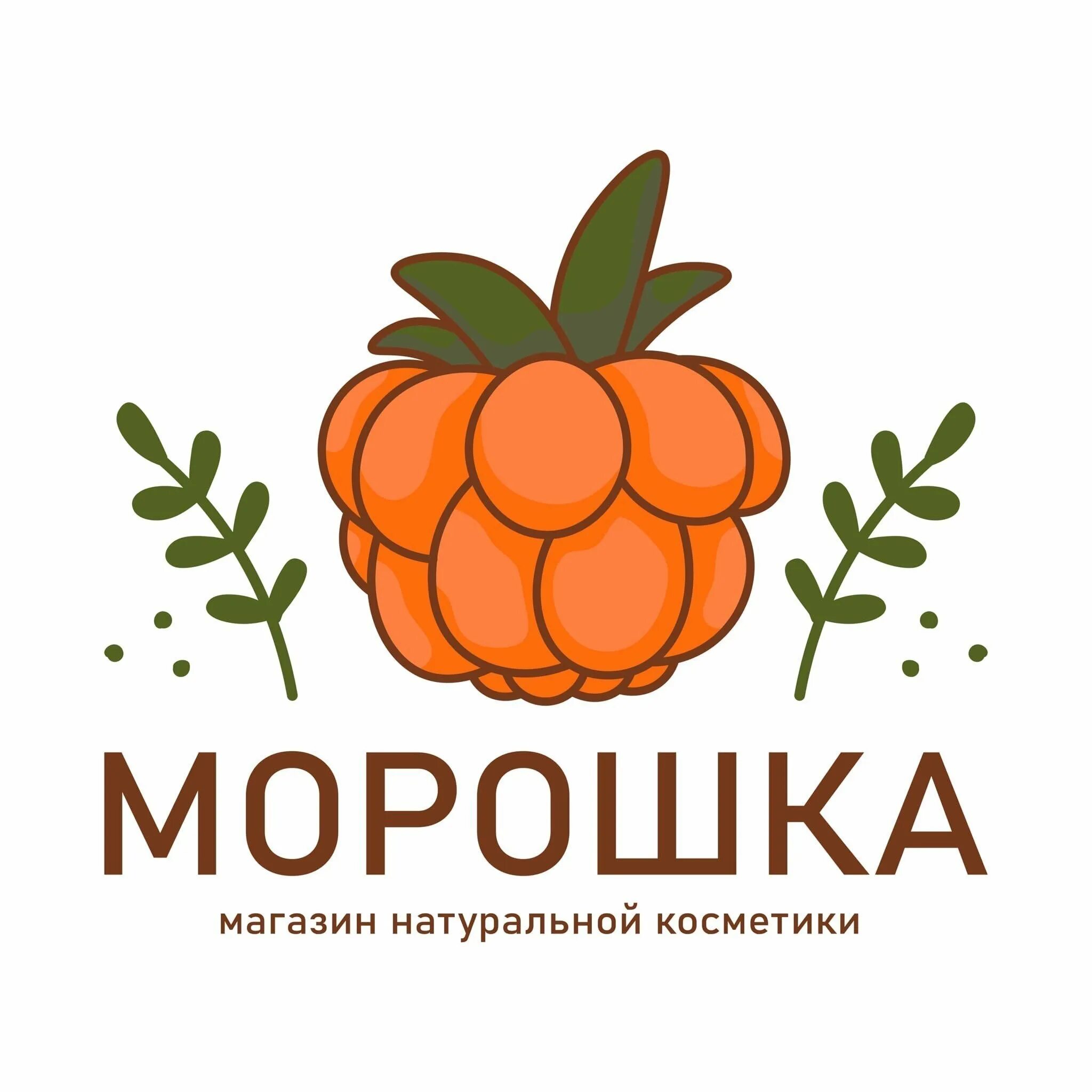 Морошка групп. Морошка. морошка этикетка. морошка стилизованная. морошка ягода.