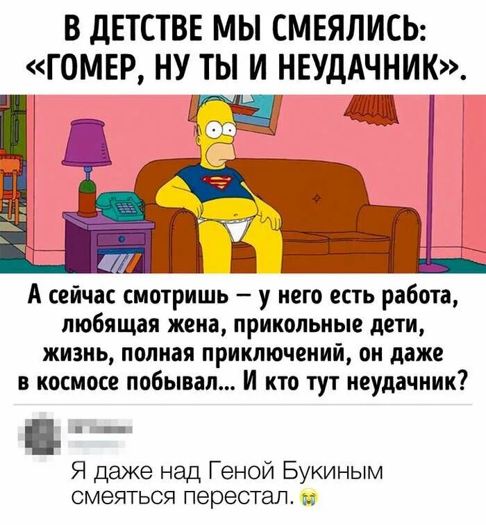 Кто тут неудачник видимо я. Неудачник прикол. Кто Туту неудачник видимо я. Кто тут неудачник