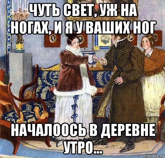 Света грибоедова