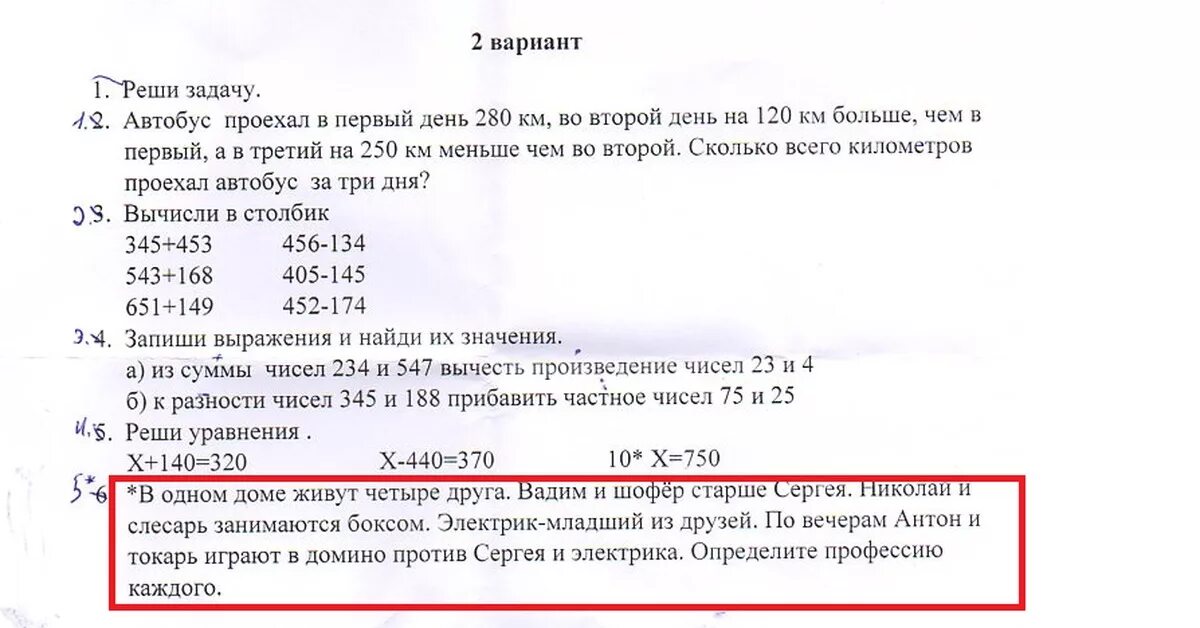 В одном доме живут четыре друга. В 1 доме живут 4 друга.