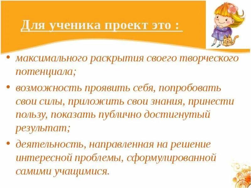 Творческий проект это самостоятельная работа