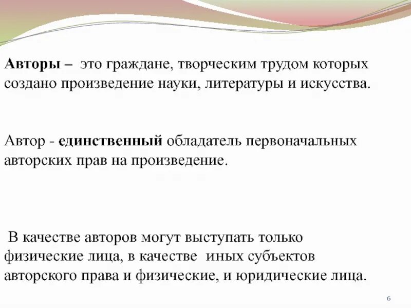 Служебное произведение это. Создание произведений науки. Гражданин это творчески. Обладатель прав на произведение. Гражданин это в литературе.