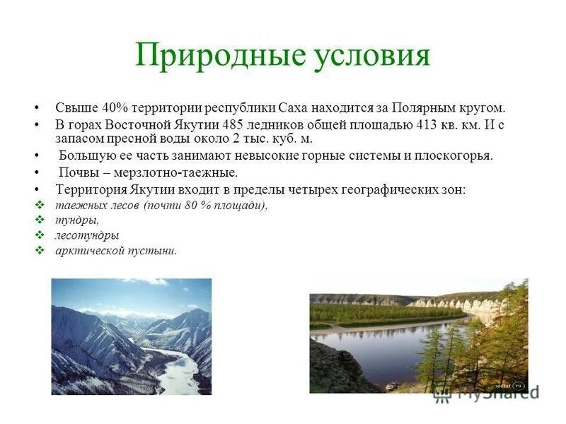 природные условия гор. высотная поясность. национальный парк пиренеи испания. монте-пердидо пиренеи. швеция леса и горы.
