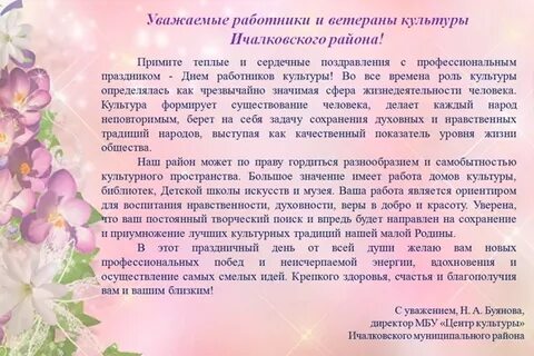 Быть работником культуры