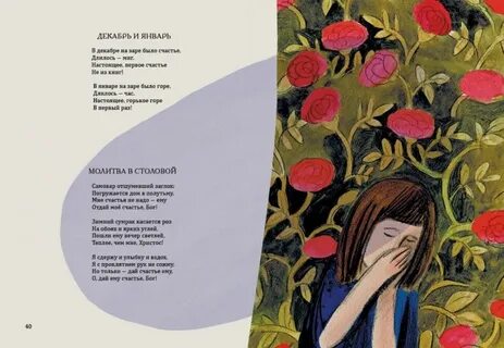 Стихотворение цветаевой книги в красном переплете