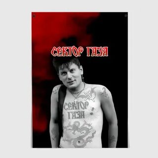Юра газов