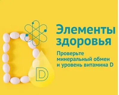 Витамин д3 инвитро