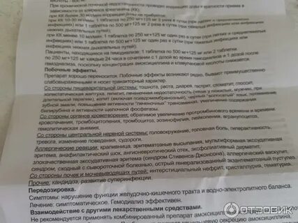 Экоклав 875 125 отзывы