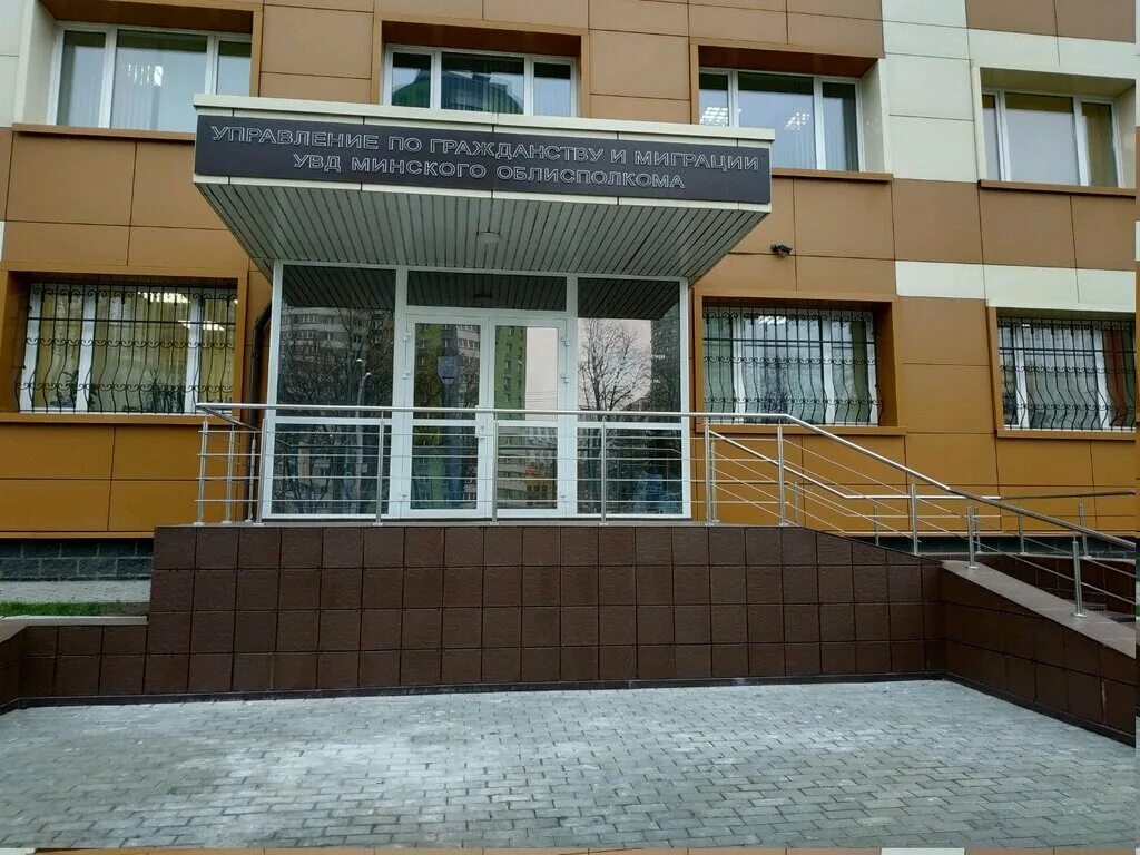 Минск увд кальварийская 27/1. Увд миноблисполкома минск. Кальварийская 52 панорама улицы. Гаи кальварийская 27. Минск увд кальварийская 27/1.