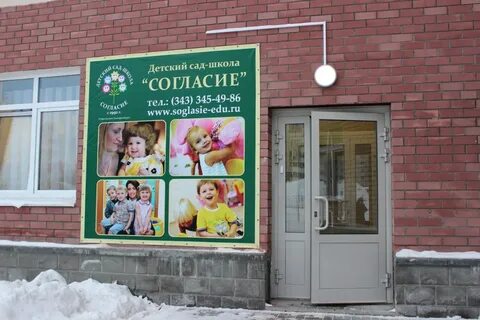 Коммерческие детские