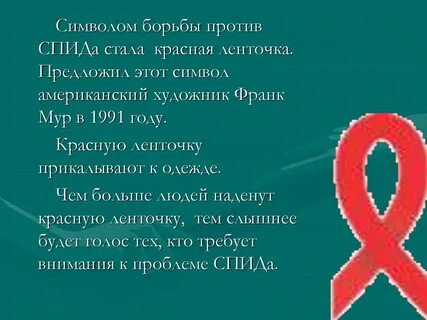 Презентация против