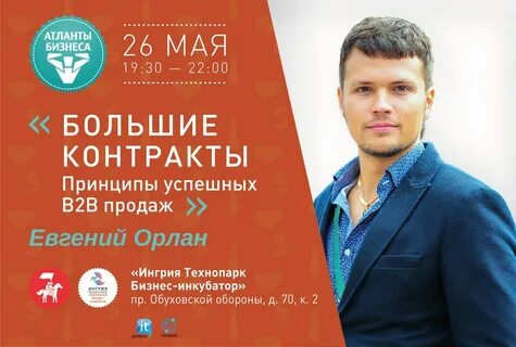 Большие контракты