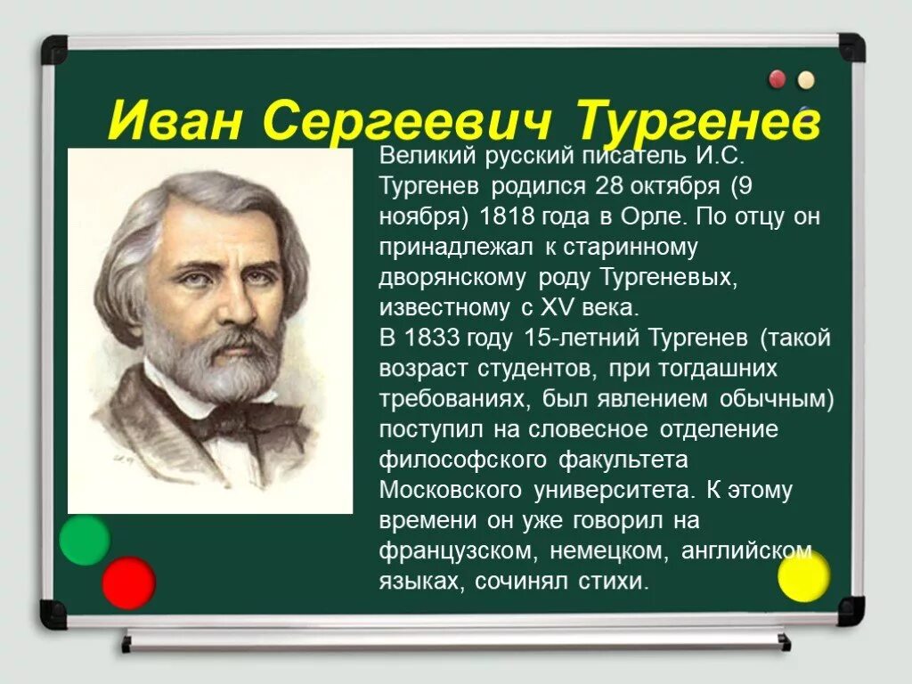 Тургенева. Иван сергеевич тургенев би. Изложение тургенева. Воробей тургенев стих в прозе. Биография тургенева кратко.