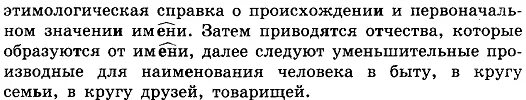 списать отрывок из сказки. спишите употребляя слова данные в скобказ в формк нузного падеж. русский язык 6 класс номер 261. русский язык 6 класс ладыженская упражнение 261. спишите употребляя слово имя в нужной форме и расставляя.