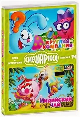 Игры смешарики круглая